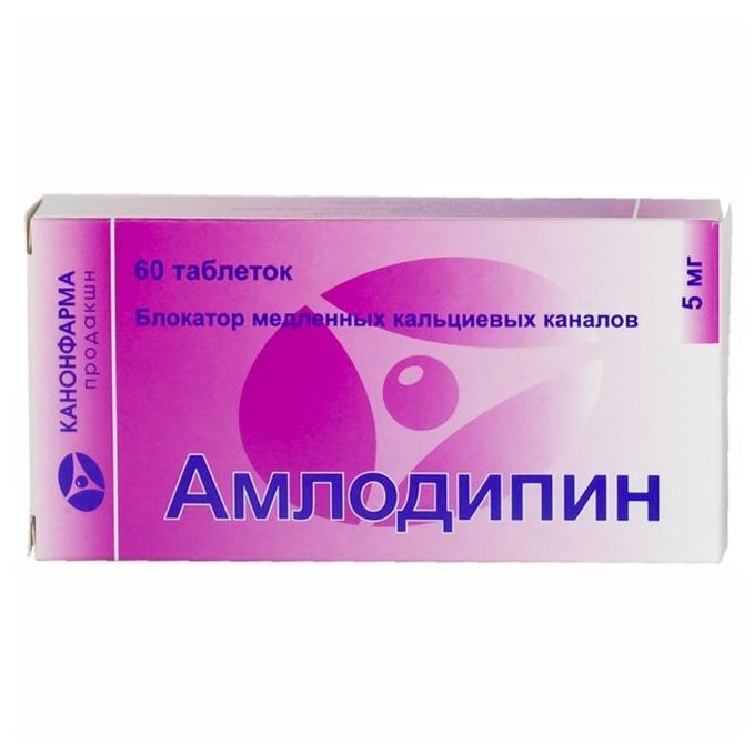 Амлодипин таблеткалар 5 мг № 30