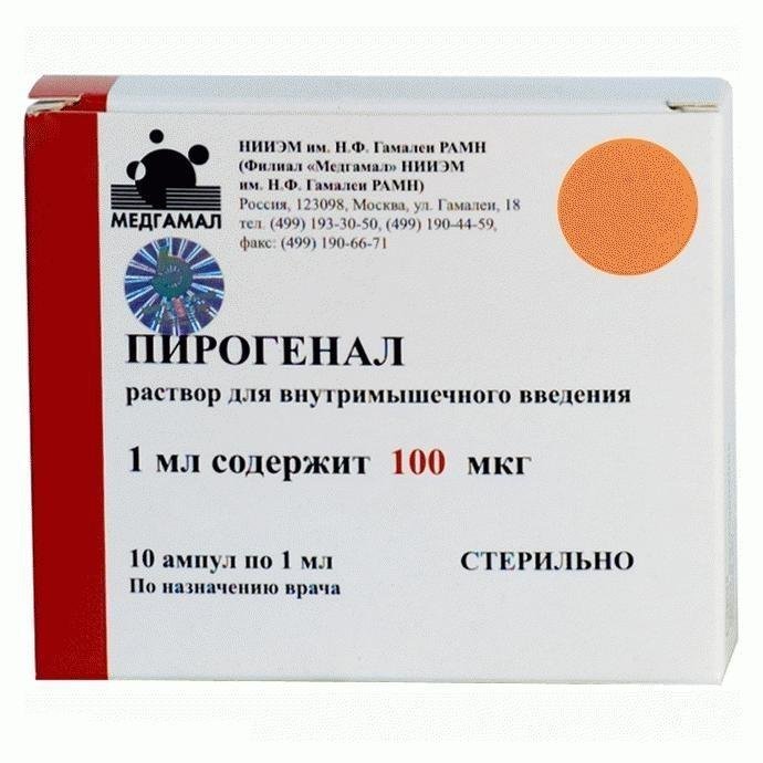 Пирогенал раствор для иньекций 10 мкг/мл 1 мл № 10