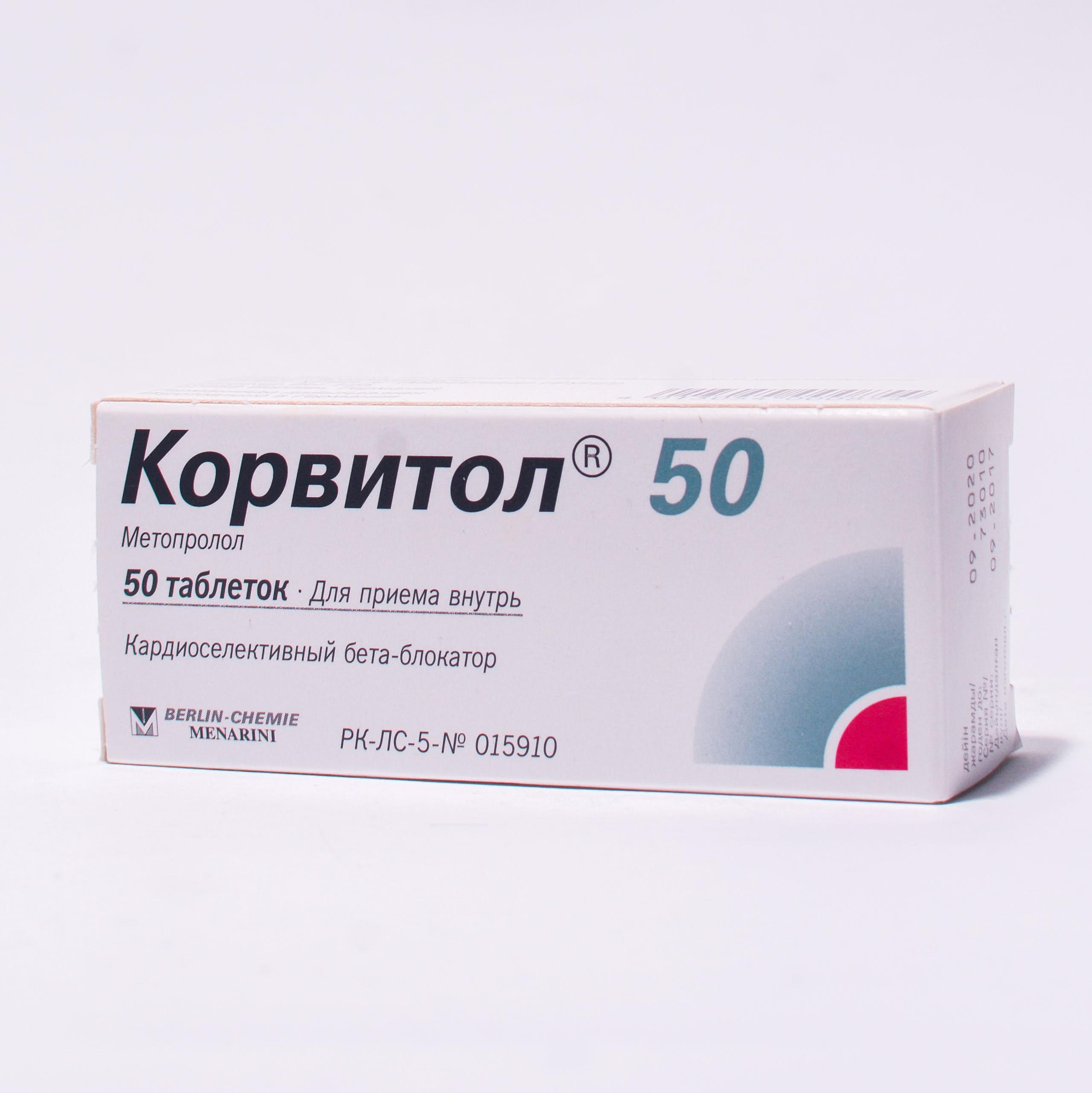 Корвитол таблеткалар 50 мг № 50