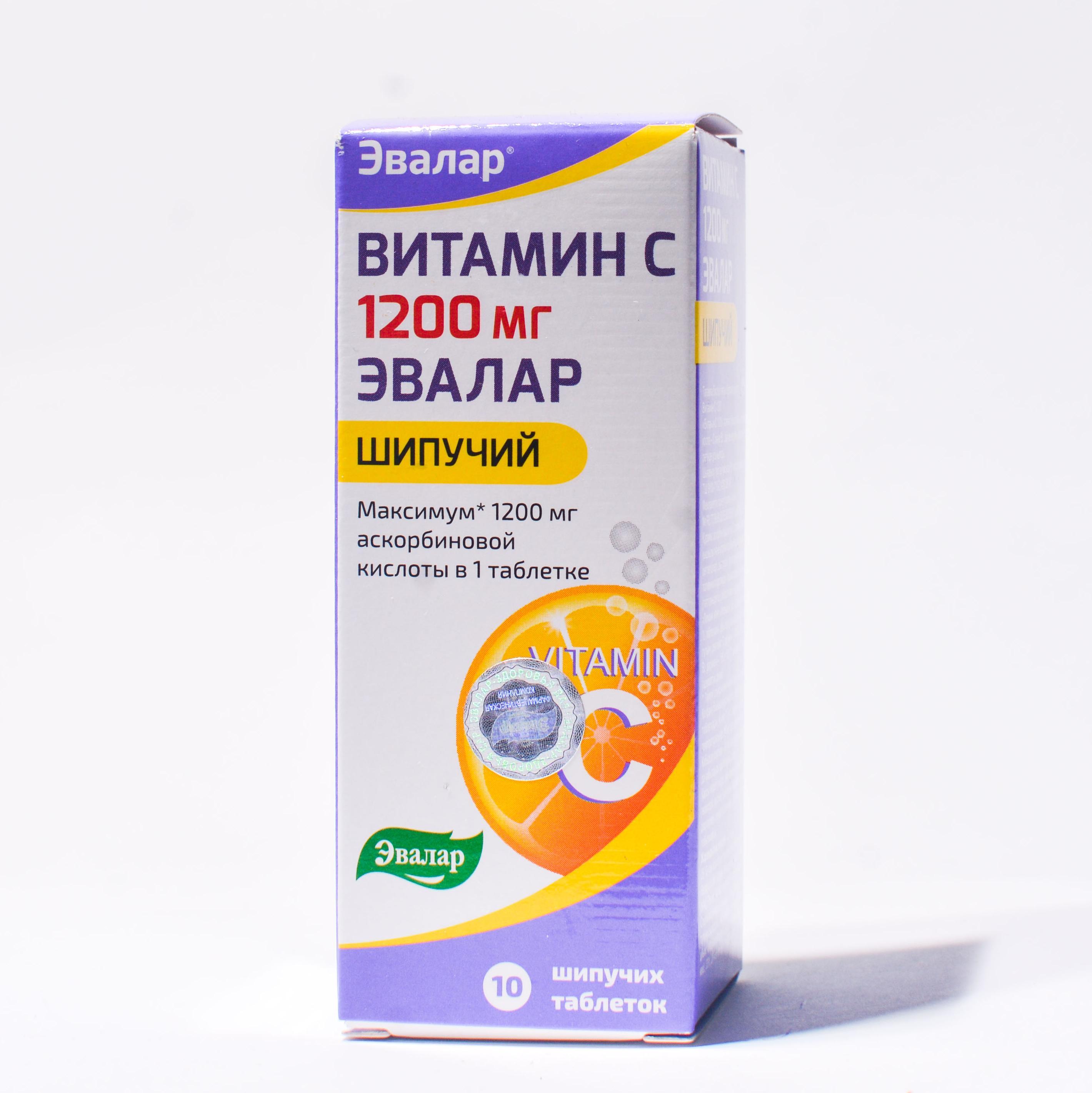 Витамин С Эвалар таблетки шипучие 1200 мг № 10