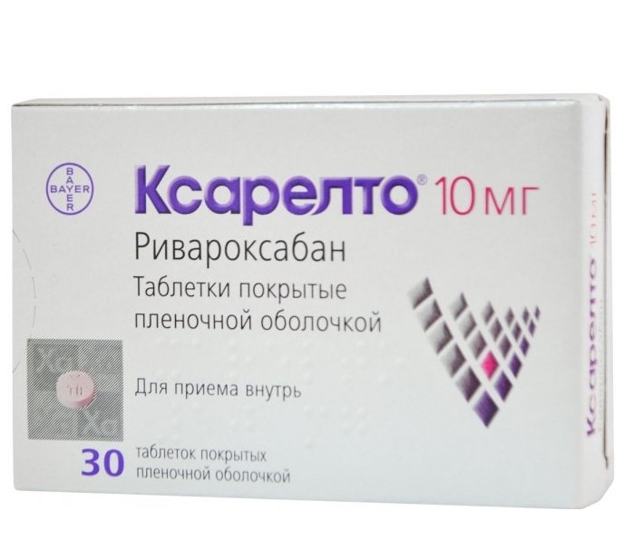 Ксарелто таблетки 10 мг № 30