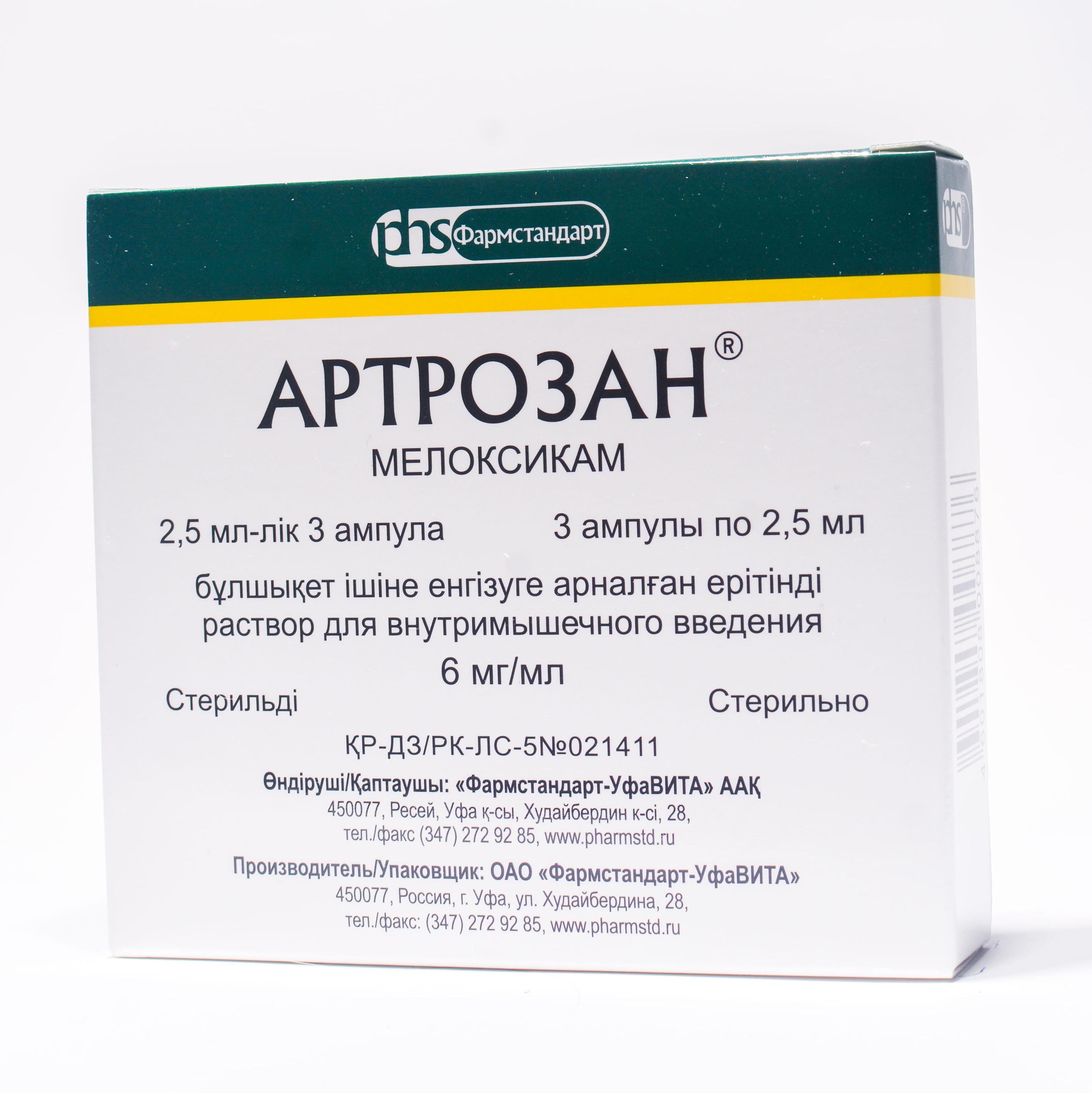 Амелотекс таблетки 15 мг № 20 в Астане: цена в аптеках + инструкция .