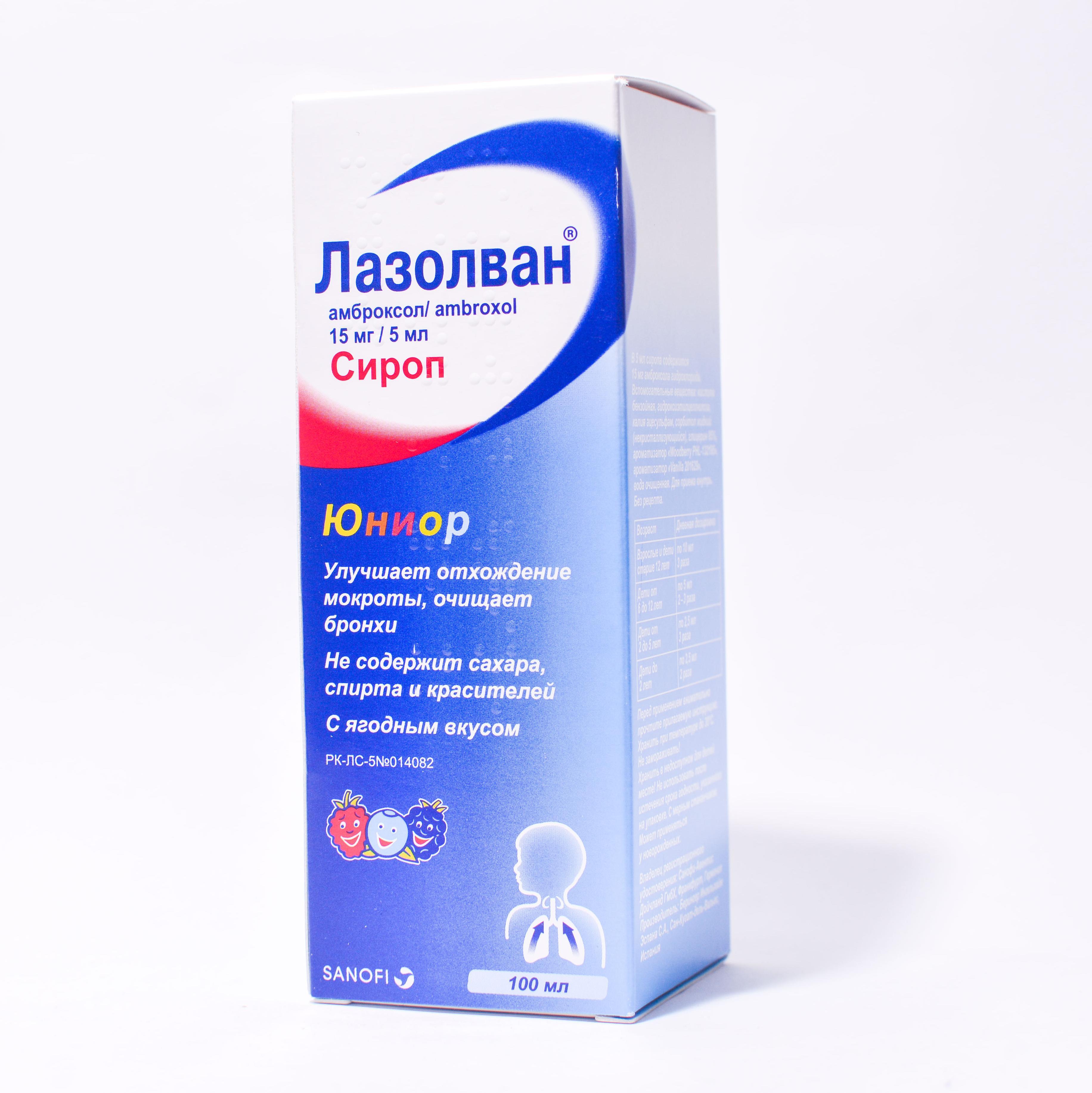 Лазолван сироп 15 мг/5 мл 100 мл