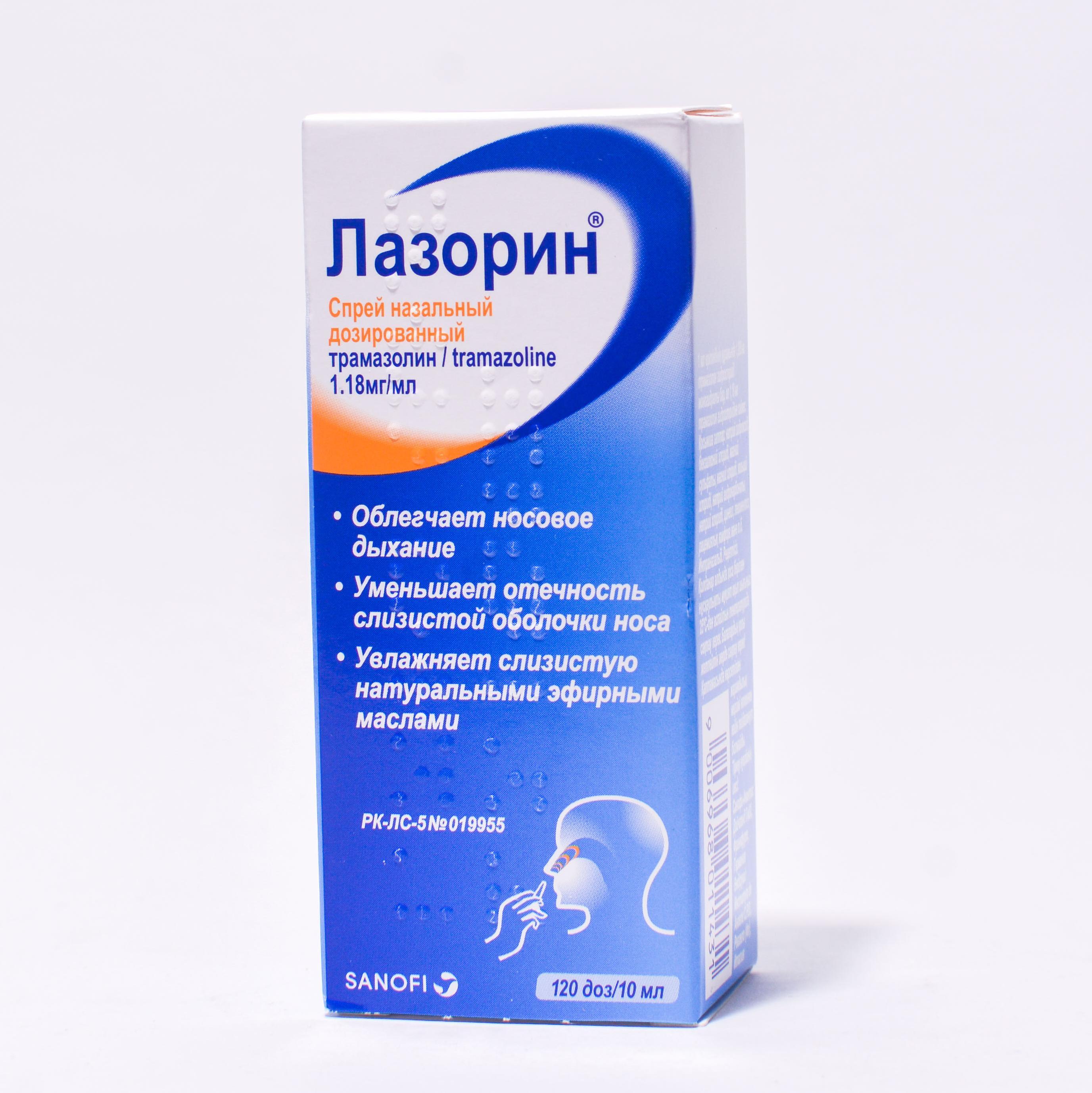 Лазорин спрей 1,18 мг/мл 10 мл