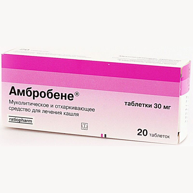 Амбробене таблетки 30 мг № 20