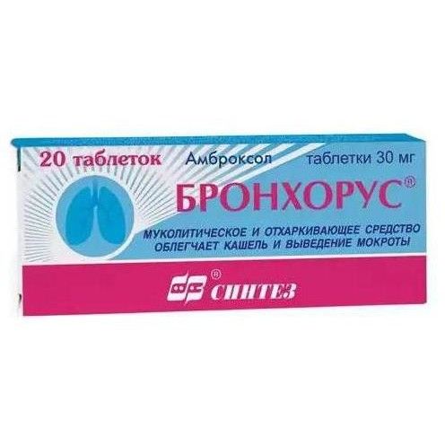 Бронхорус таблеткалар 30 мг № 20
