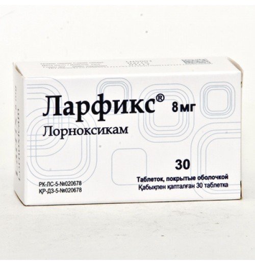 Ларфикс таблеткалар 8 мг № 30