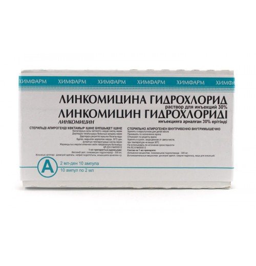 Линкомицина гидрохлорид раствор для иньекций 30% 2 мл № 10
