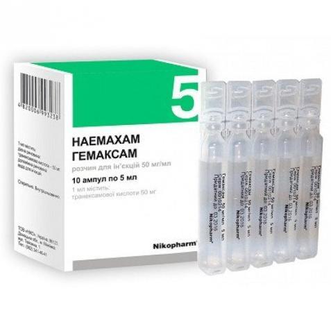 Гемаксам раствор для инъекций 50 мг/мл 5 мл № 10