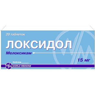 Локсидол таблетки 15 мг № 20