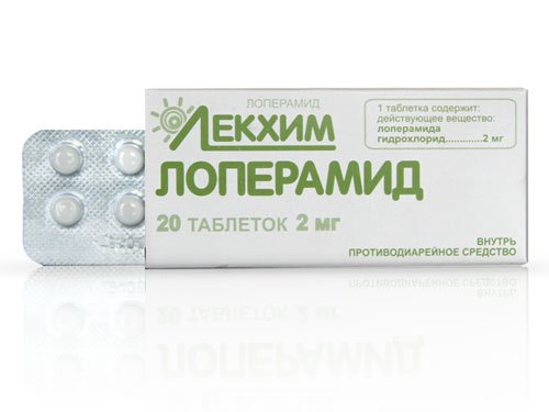 Лоперамида гидрохлорид капсулы 2 мг № 10