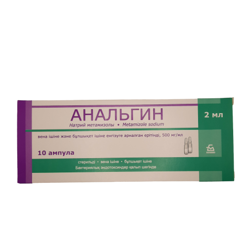 Анальгин инъекцияға арналған ерітінді 50% 2 мл № 10