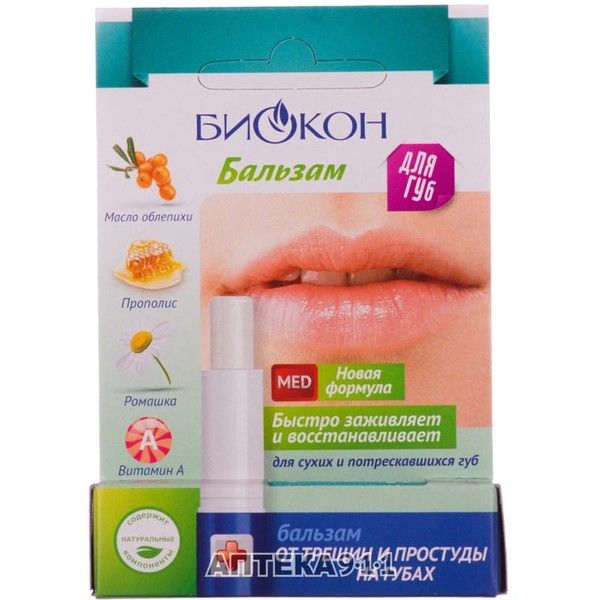 Биокон бальзам для губ от трещин и простуды 4,6 гр