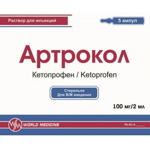 Артрокол раствор для инъекций 100 мг/2 мл № 5