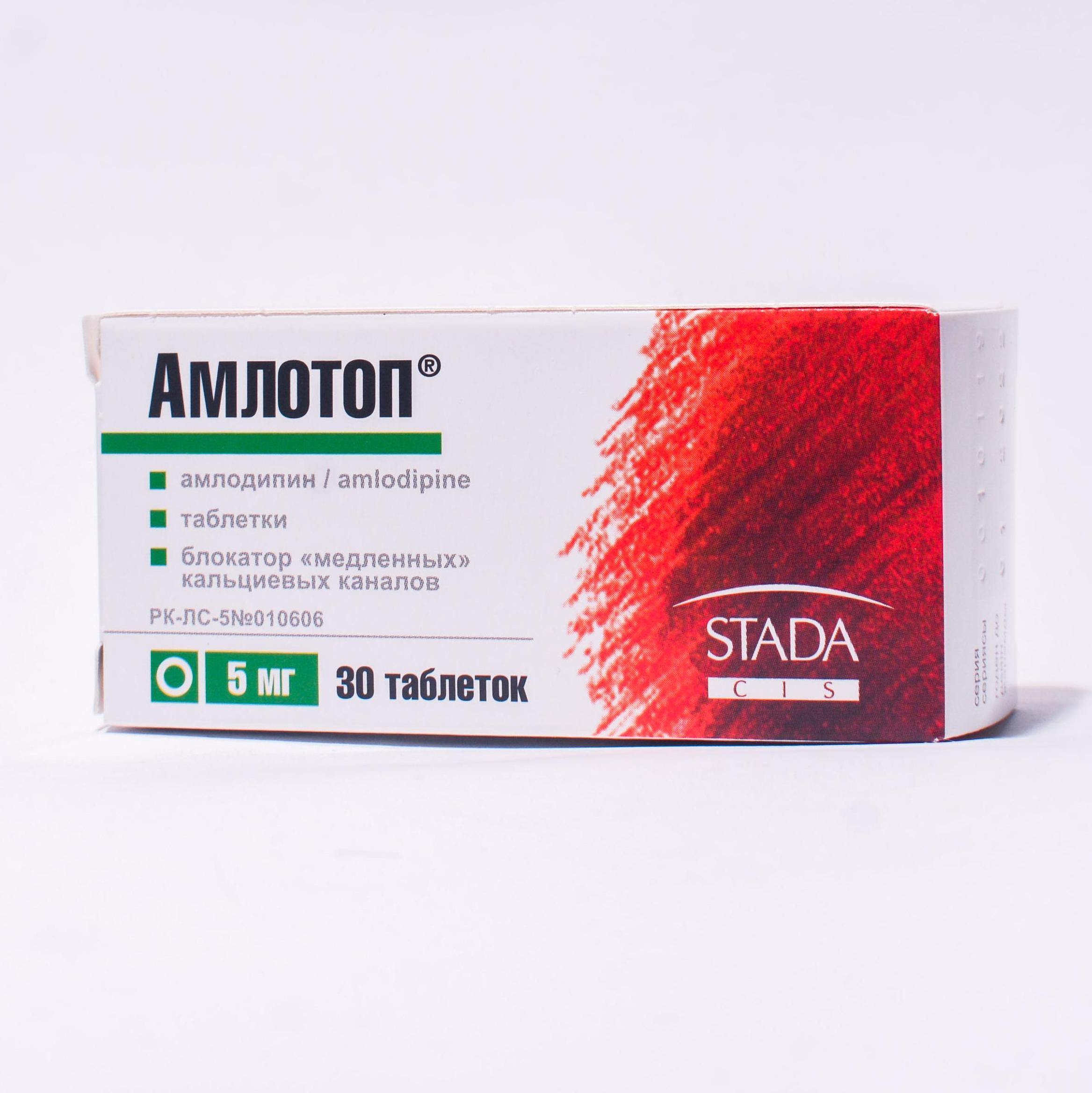 Амлотоп таблетки 5 мг № 30 в Нур-Султане | Цена, инструкция, аналоги
