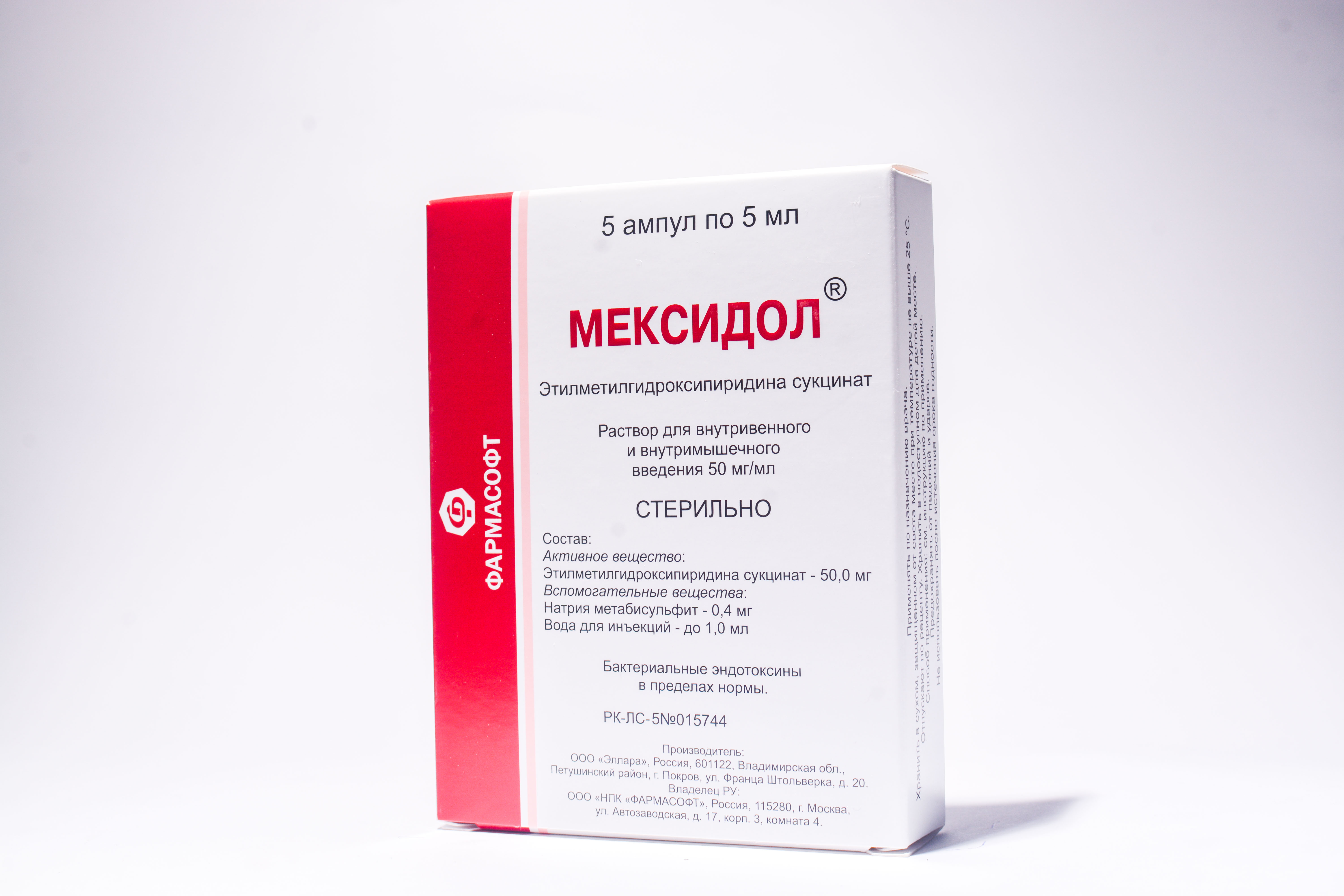 Мексидол инъекцияға арналған ерітінді 50 мг/мл 5 мл № 5