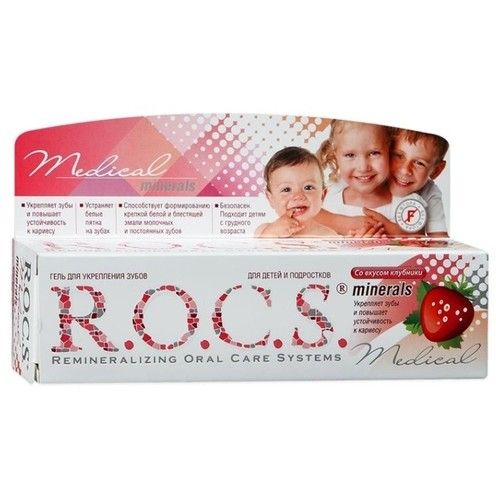 РОКС (ROCS) гель реминерализующий для детей и подростков 45 гр