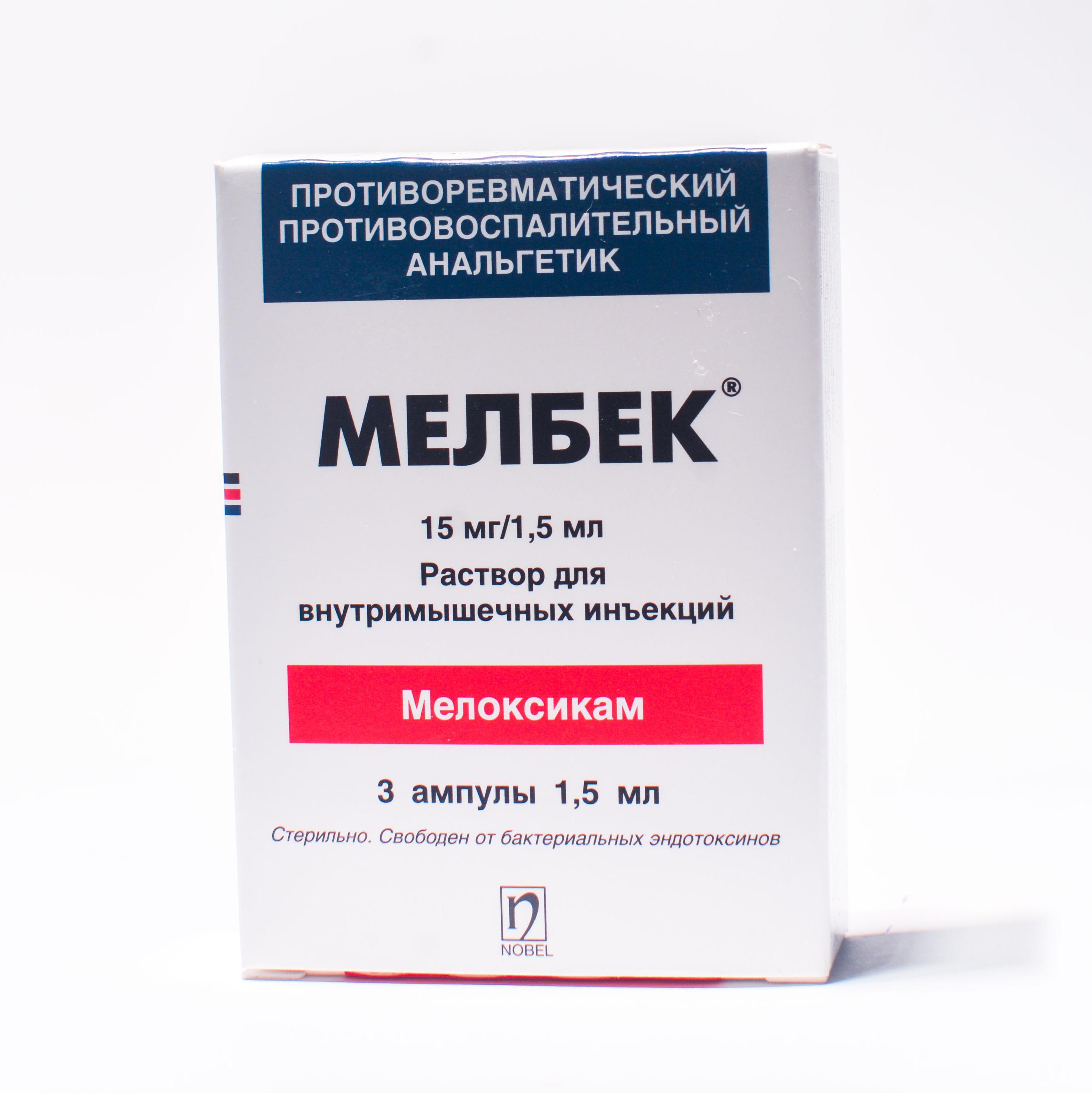 Мелокс таблетки 15 мг № 20 в Астане цена в аптеках (0) | i-teka