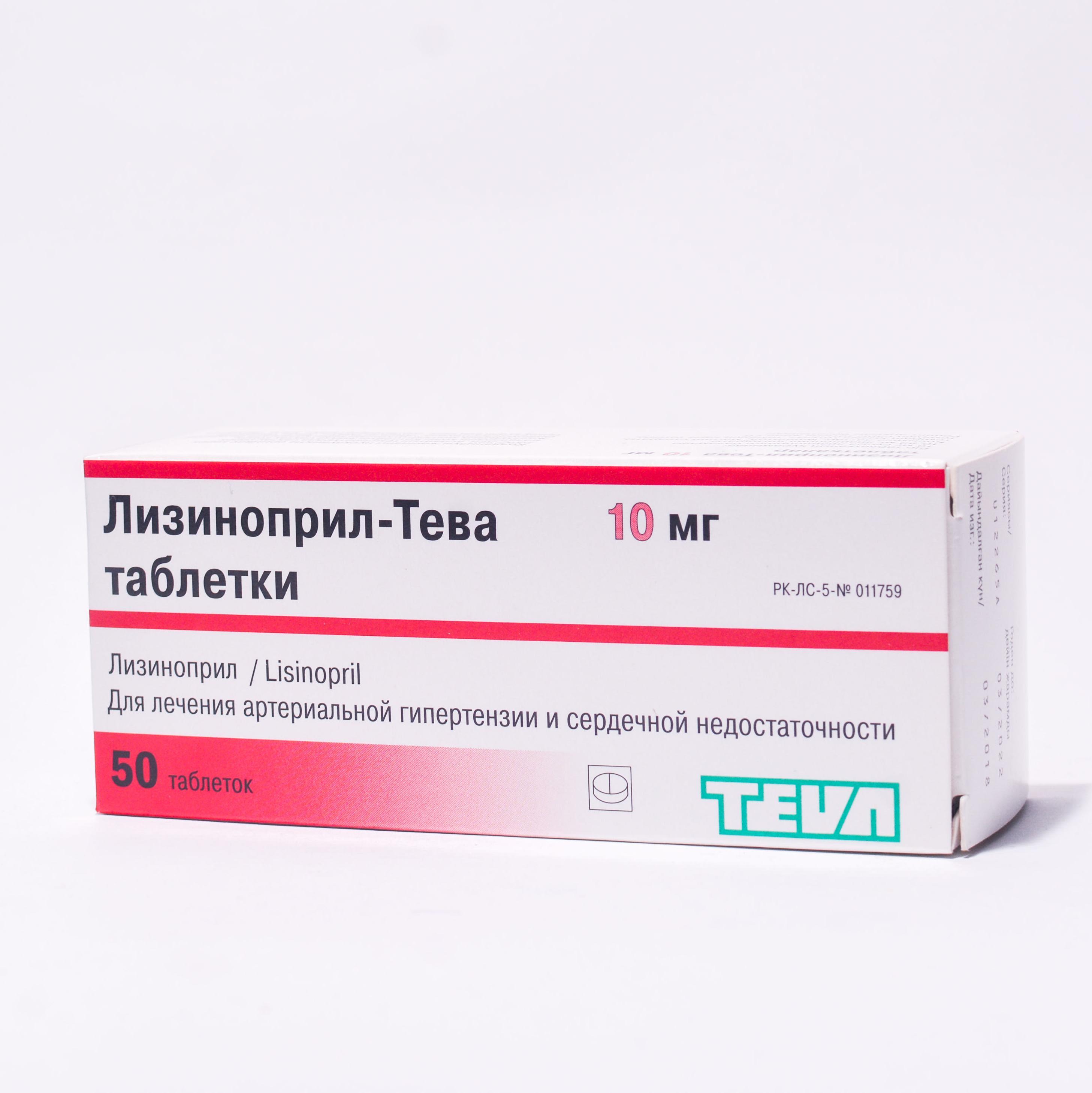 Лизиноприл-Тева таблеткалар 10 мг № 50