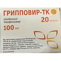 Грипповир-ТК капсулалар 100 мг № 20