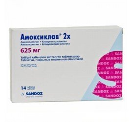 Амоксиклав 2Х таблетки 625 мг № 14