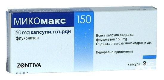 Микомакс капсулы 150 мг № 3
