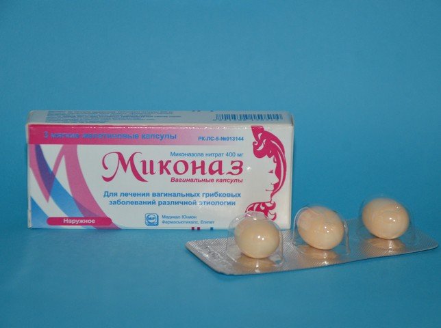 Миконаз капсулы вагинальные 400 мг № 3