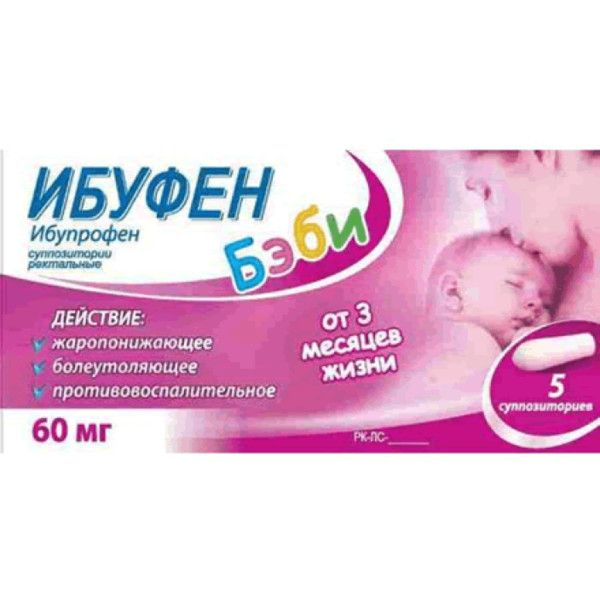 Ибуфен Бэби от 3-х месяцев ректалды суппозиторийлер 60 мг № 5
