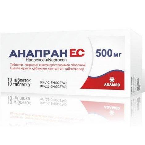 Анапран ЕС таблеткалар 500 мг № 10