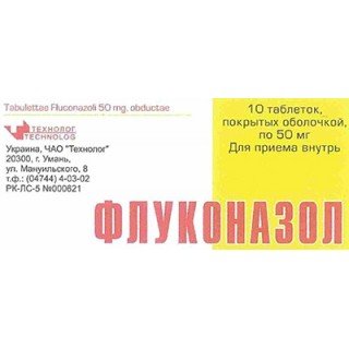 Флуконазол таблеткалар 50 мг № 10