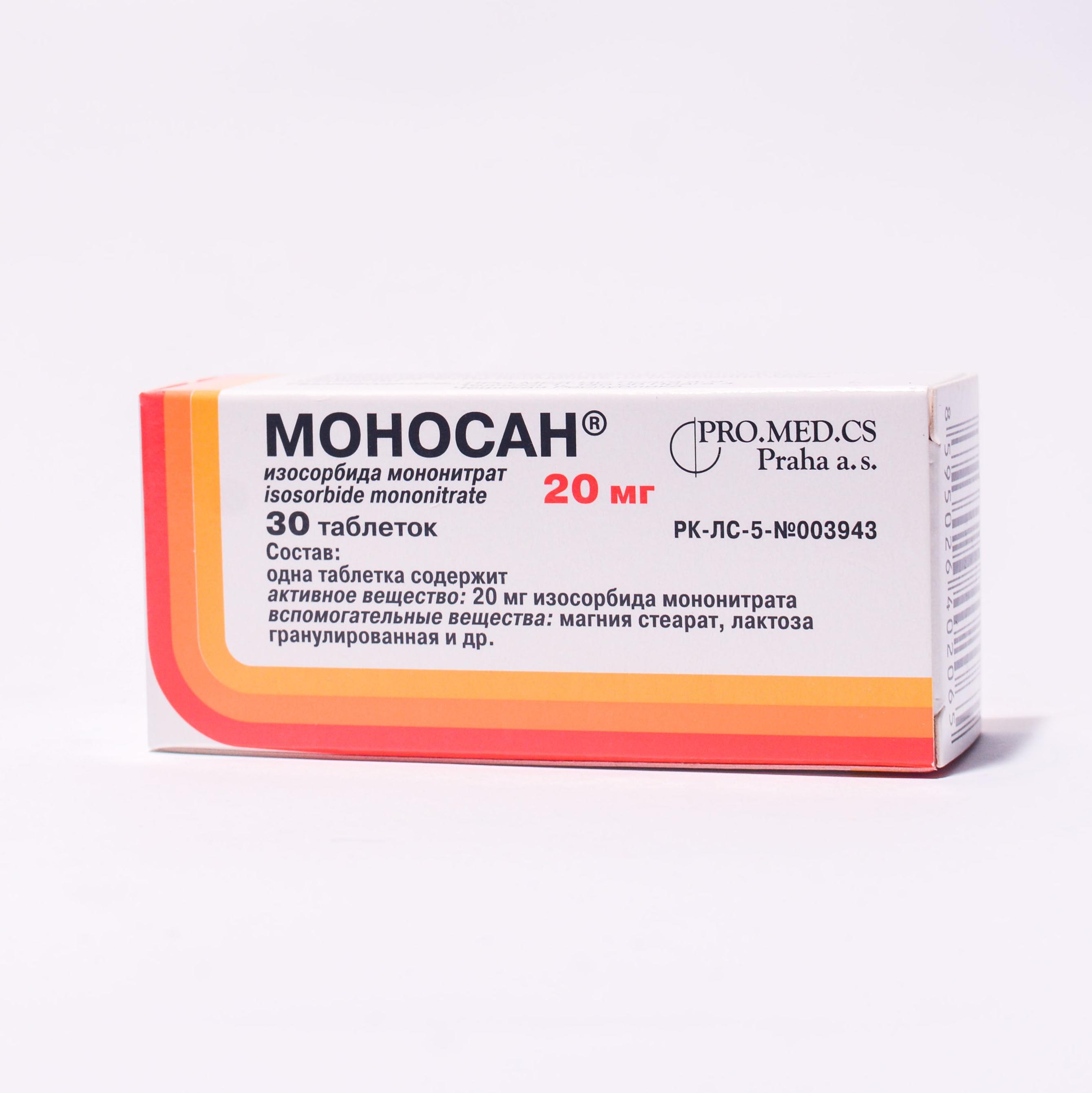 Моносан таблетки 20 мг № 30