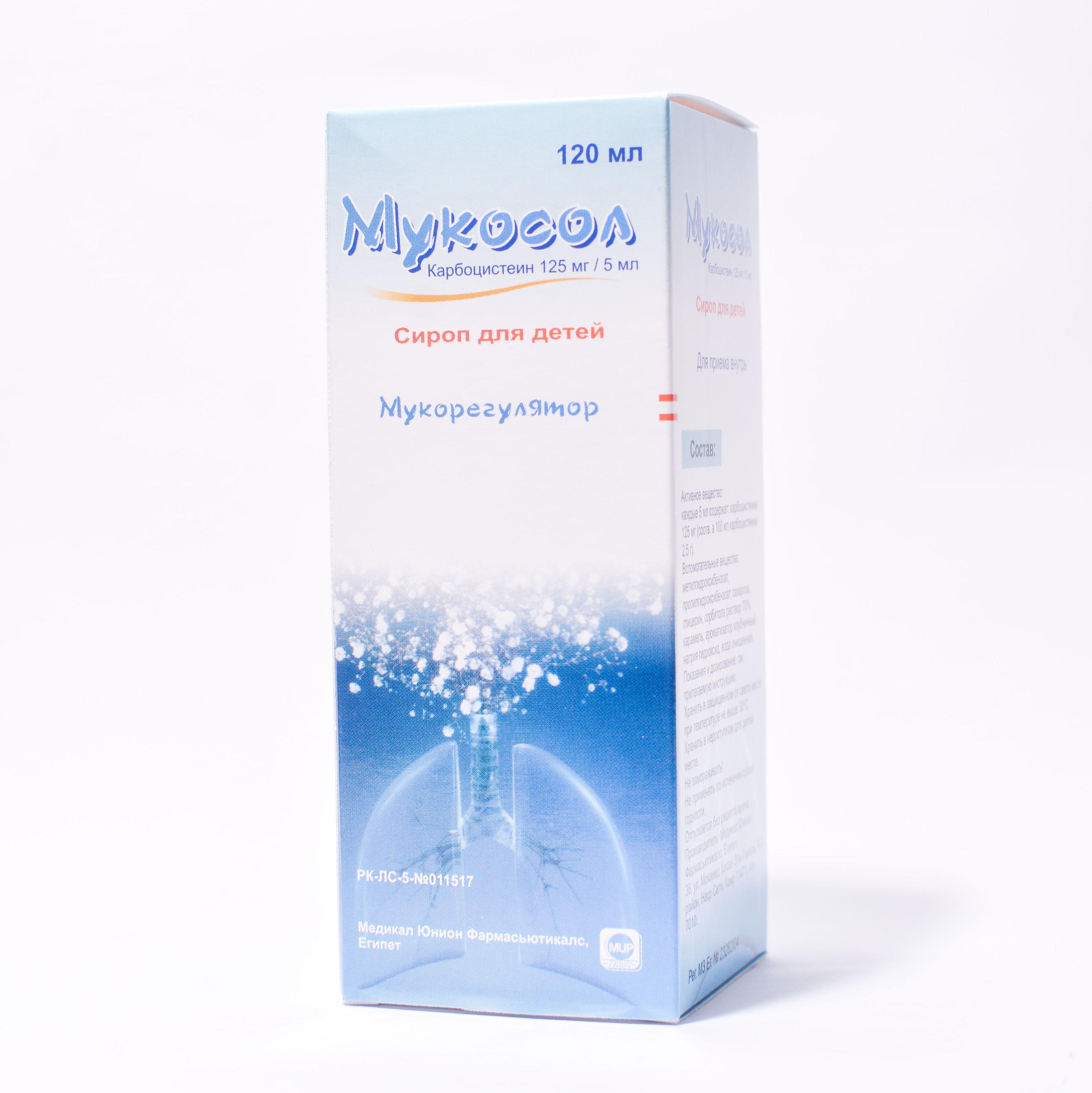 Мукосол сироп 125 мг/5 мл 120 мл