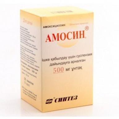 Амосин порошок 500 мг № 10