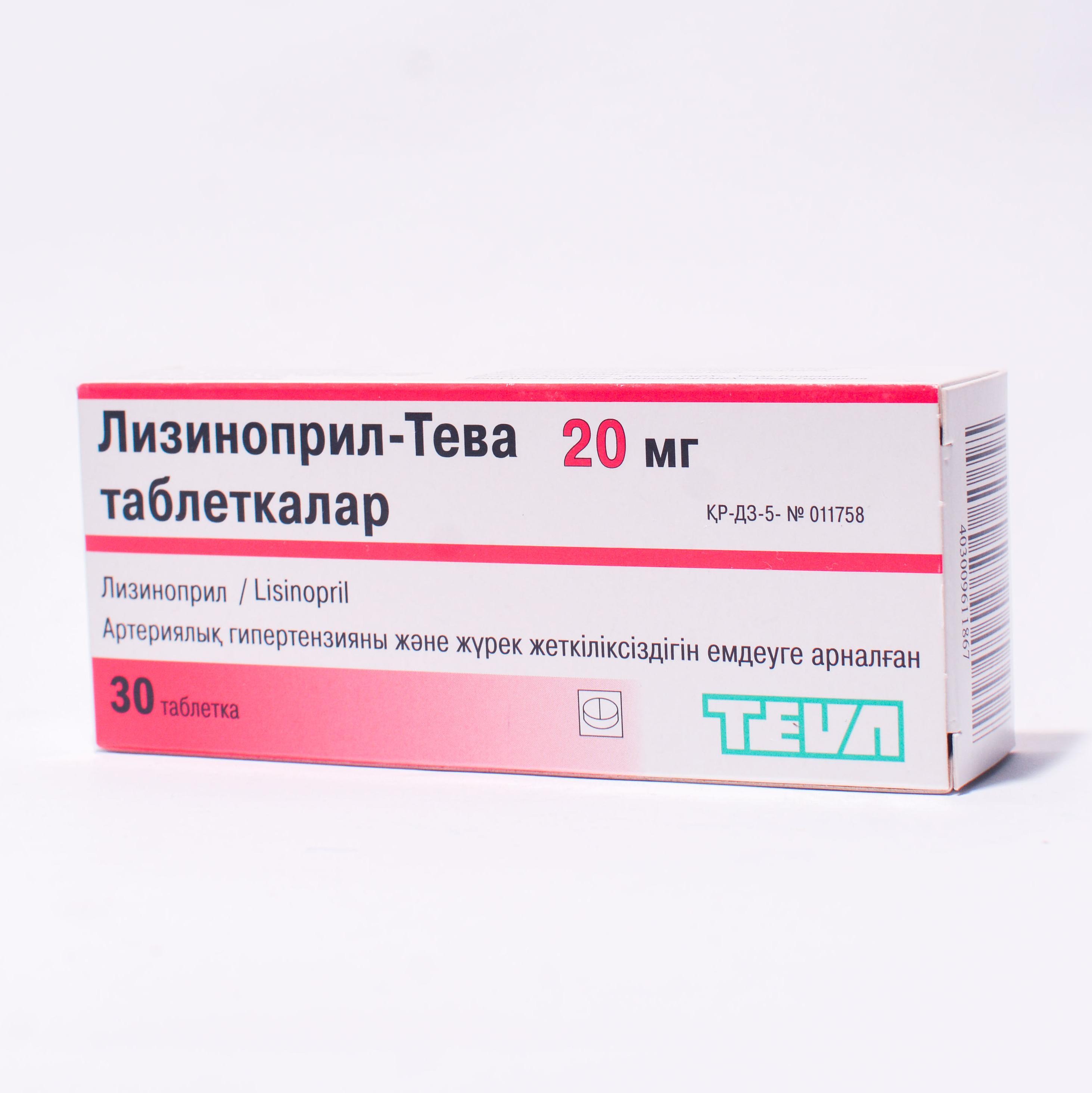 Лизиноприл-Тева таблеткалар 20 мг № 30