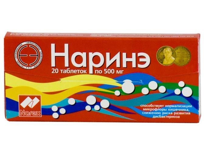 Наринэ таблеткалар 500 мг № 20