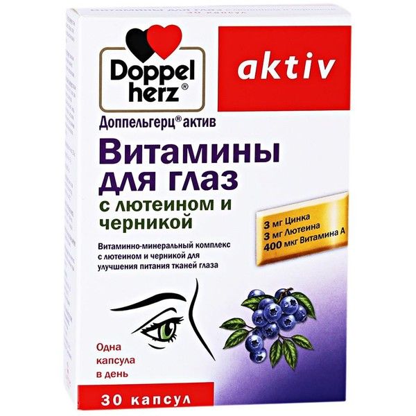 Доппельгерц Витамины для глаз с лютеином и черникой капсулы № 30