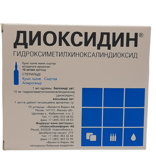 Диоксидин ерітінді 10 мг/мл 5 мл № 10