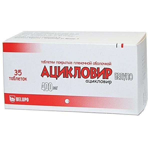 Ацикловир таблетки 400 мг № 35