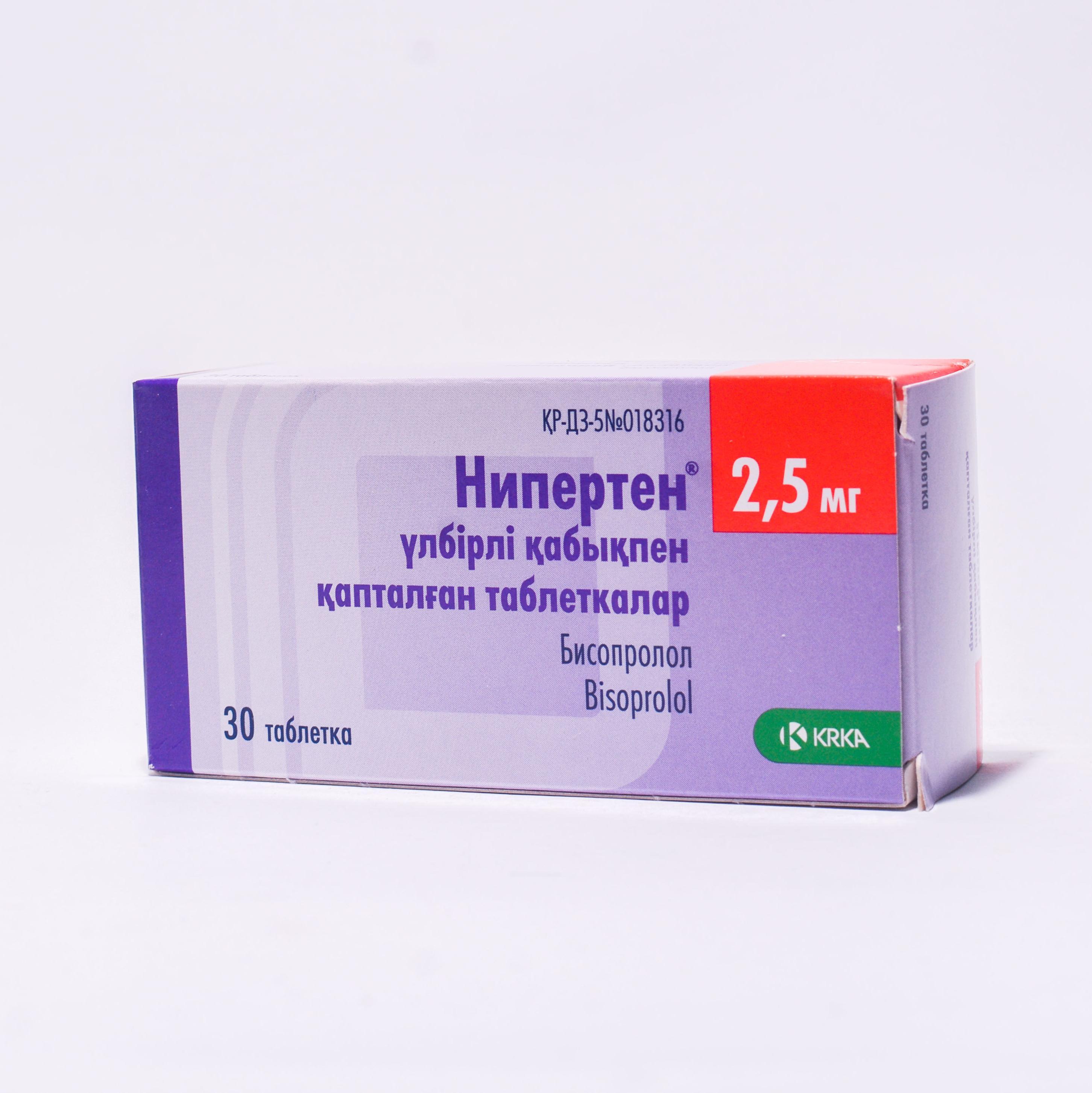 Нипертен таблеткалар 2,5 мг № 30