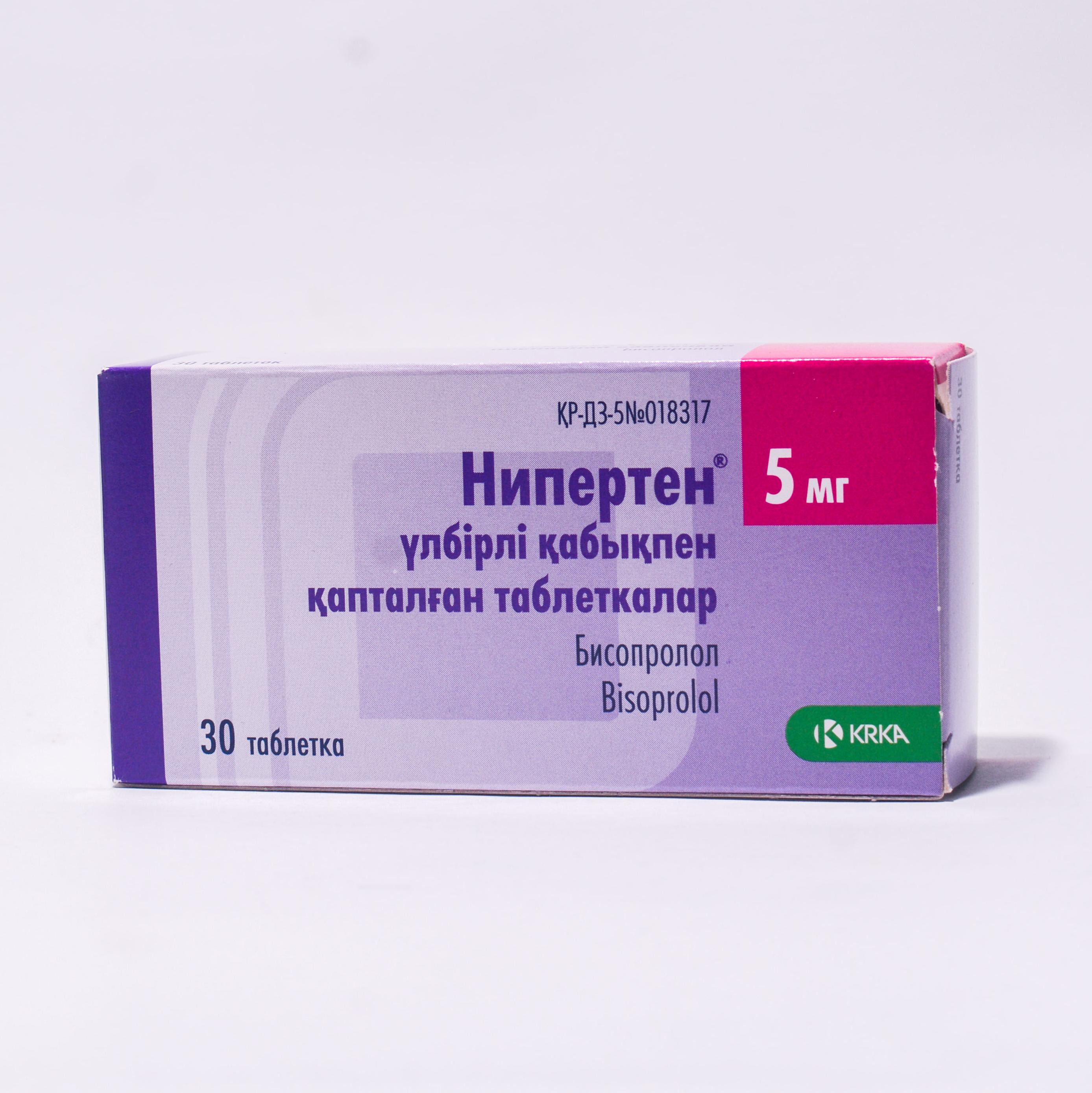 Нипертен таблеткалар 5 мг № 30