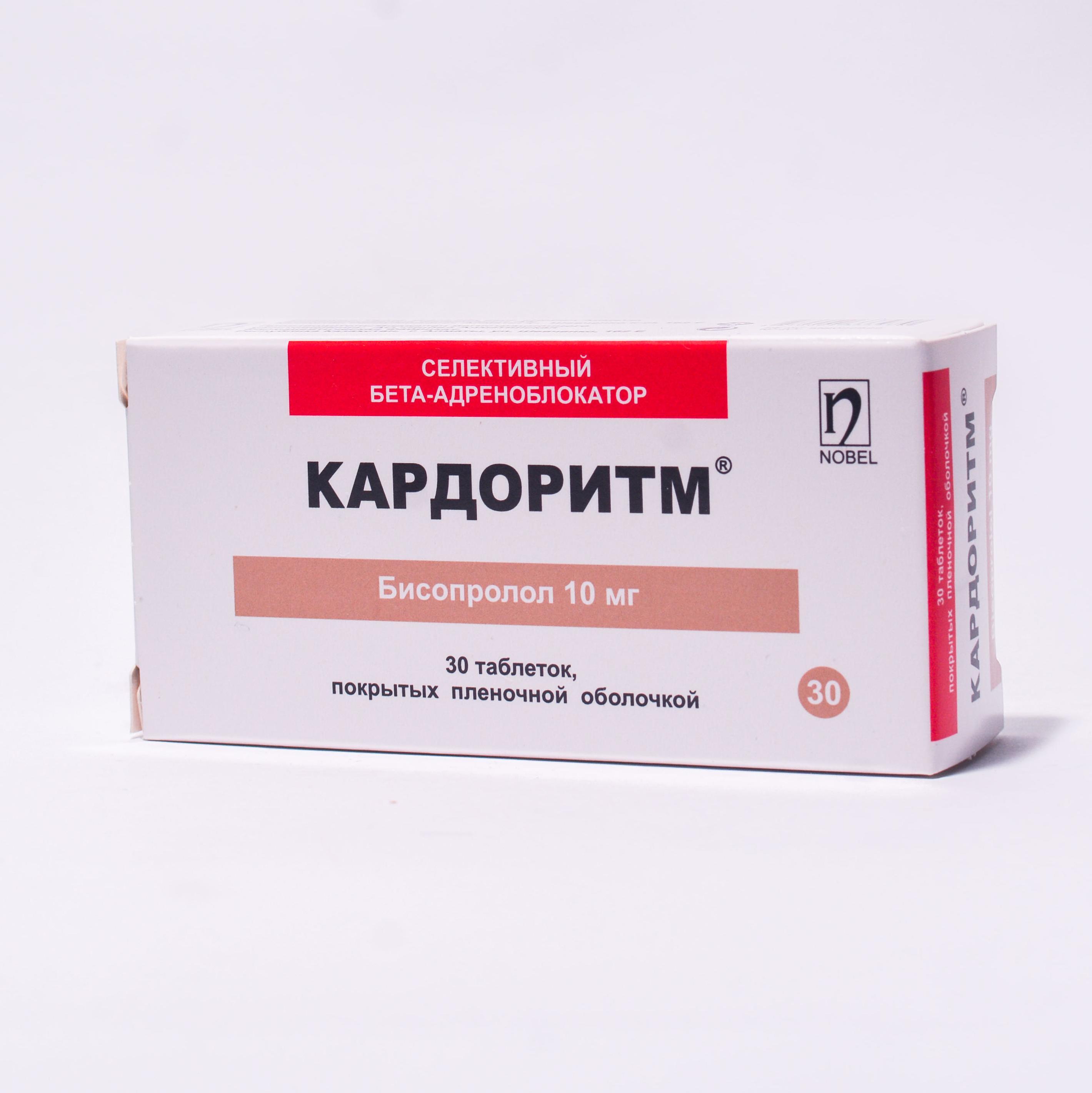 Кардоритм таблетки 10 мг № 30