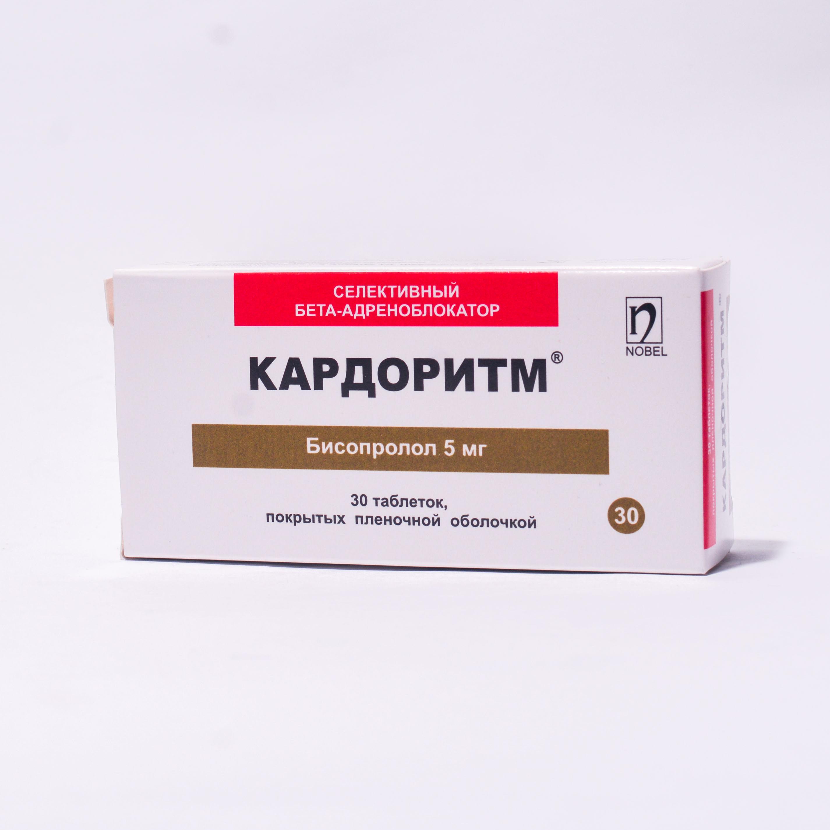 Кардоритм таблетки 5 мг № 30