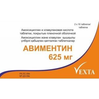 Авиментин таблеткалар 625 мг № 20