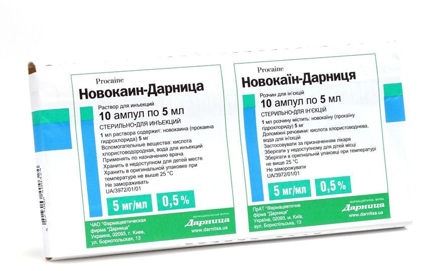 Новокаин раствор для инъекций 0,5% 5 мл № 10