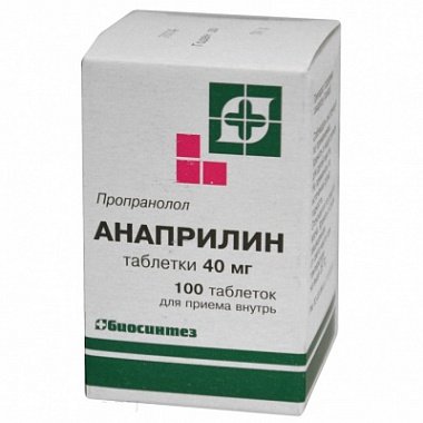 Анаприлин таблетки 40 мг № 100