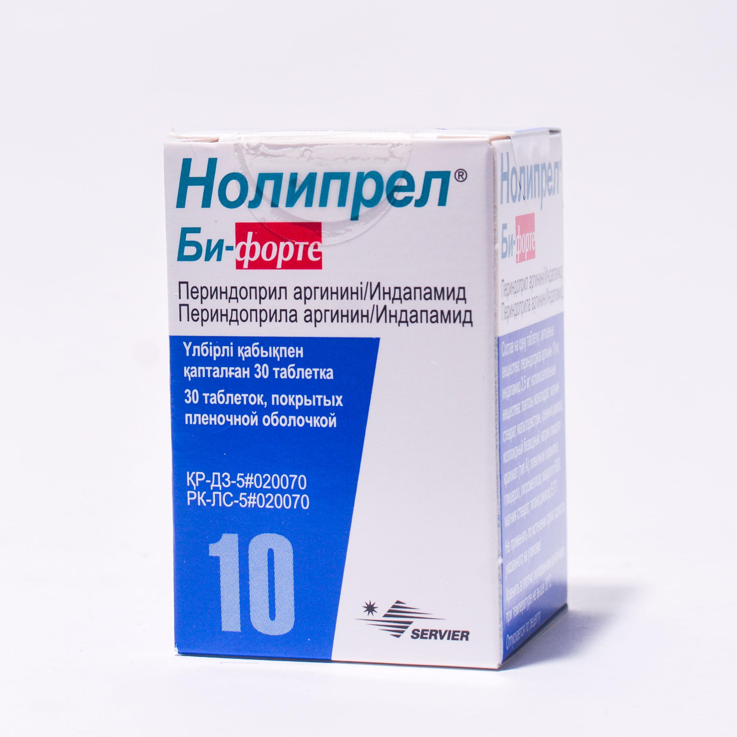 Нолипрел Би-Форте таблеткалар 10 мг/2,5 мг № 30