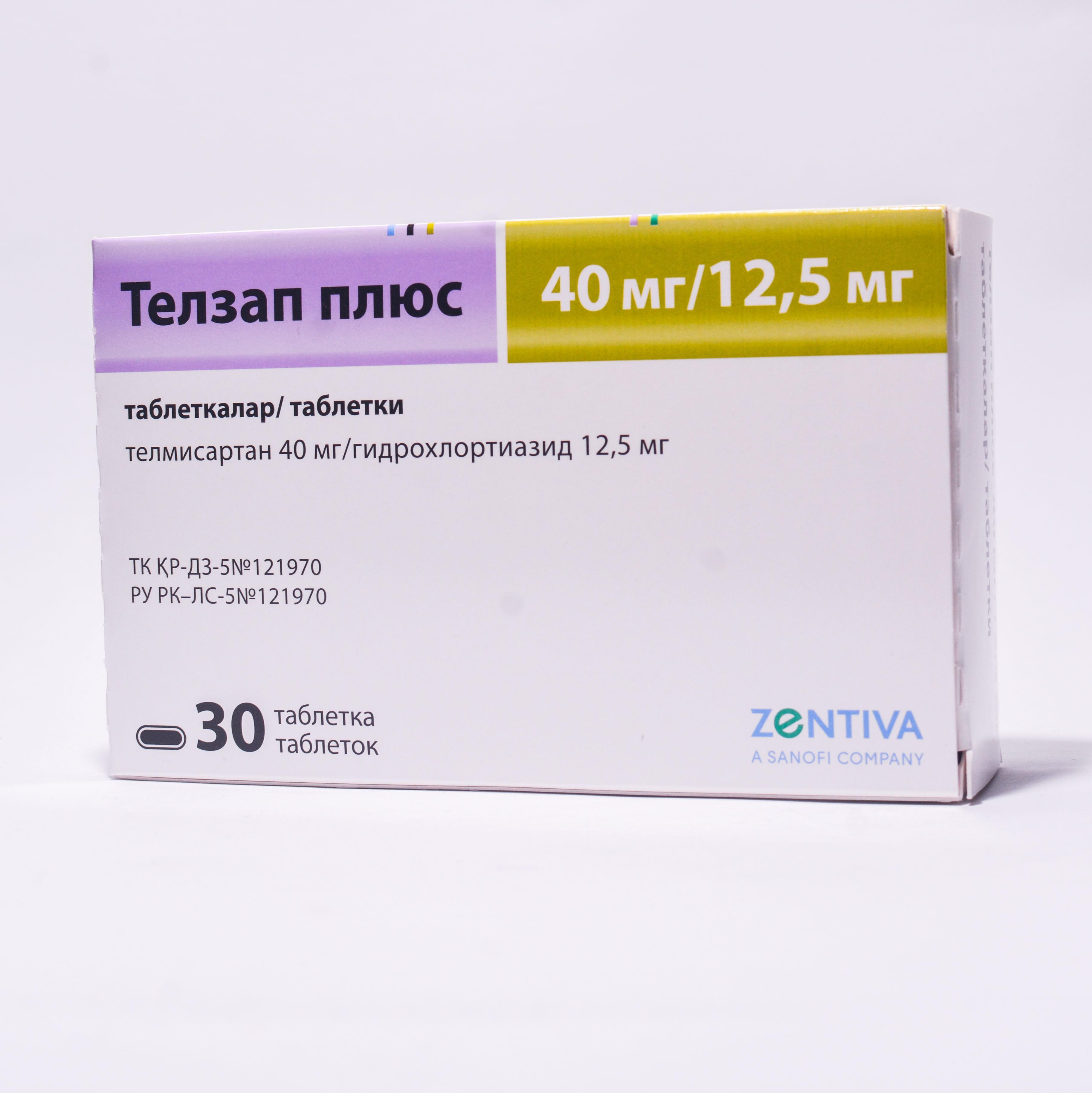 Телзап Плюс таблетки 40 мг/12,5 мг № 30 в Нур-Султане | Цена .