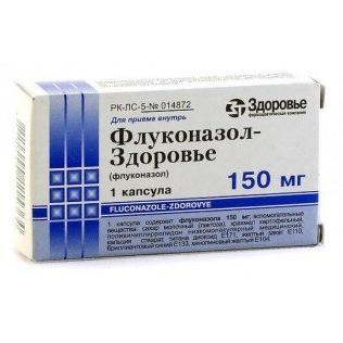 Флуконазол-Здоровье капсулы 150 мг № 1