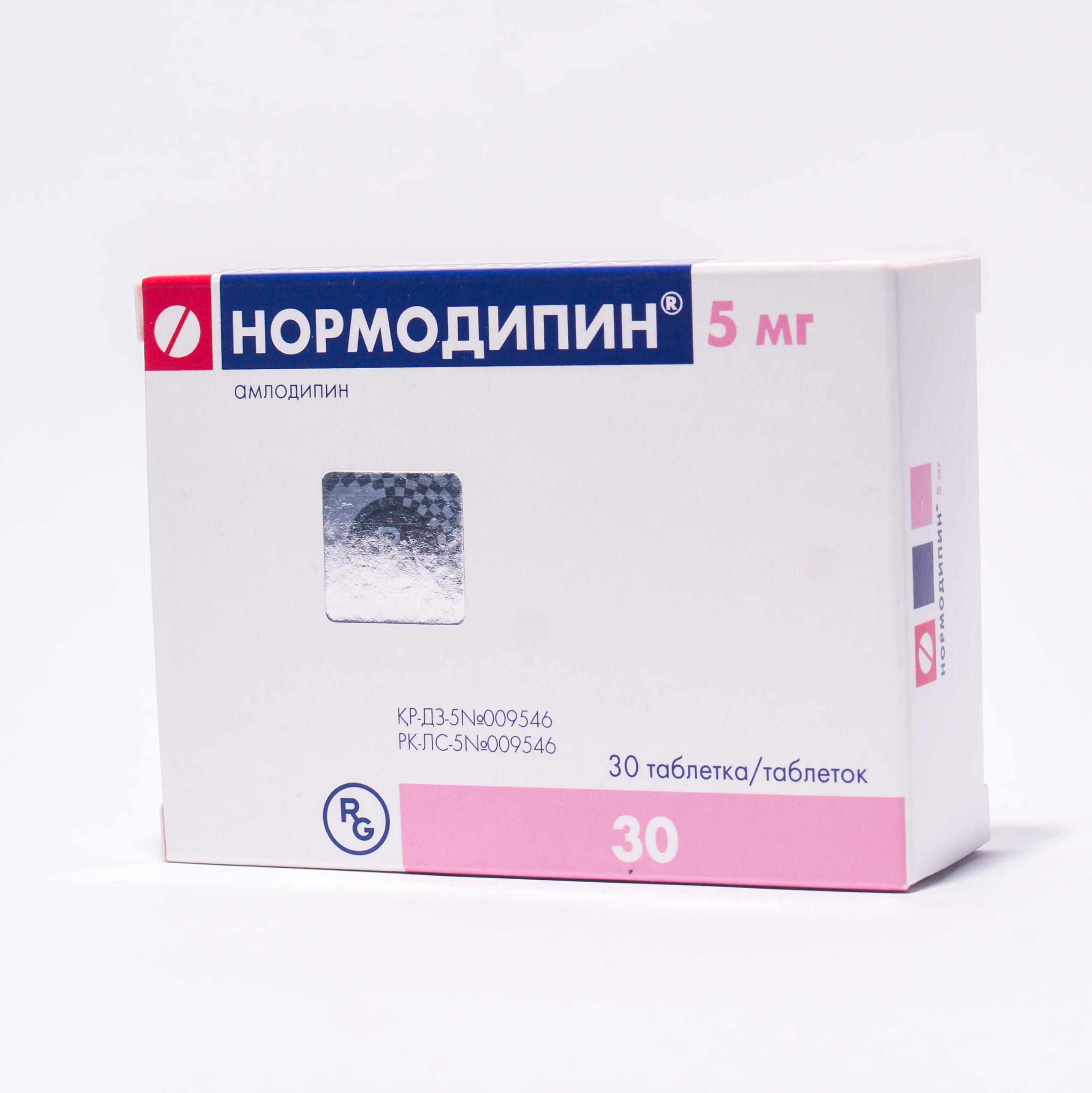 Нормодипин таблетки 5 мг № 30