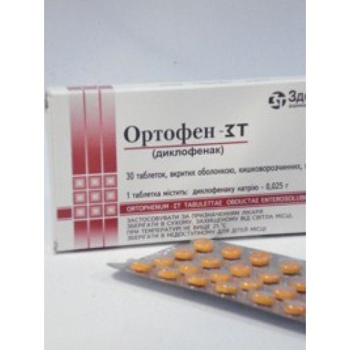 Ортофен таблеткалар 25 мг № 30